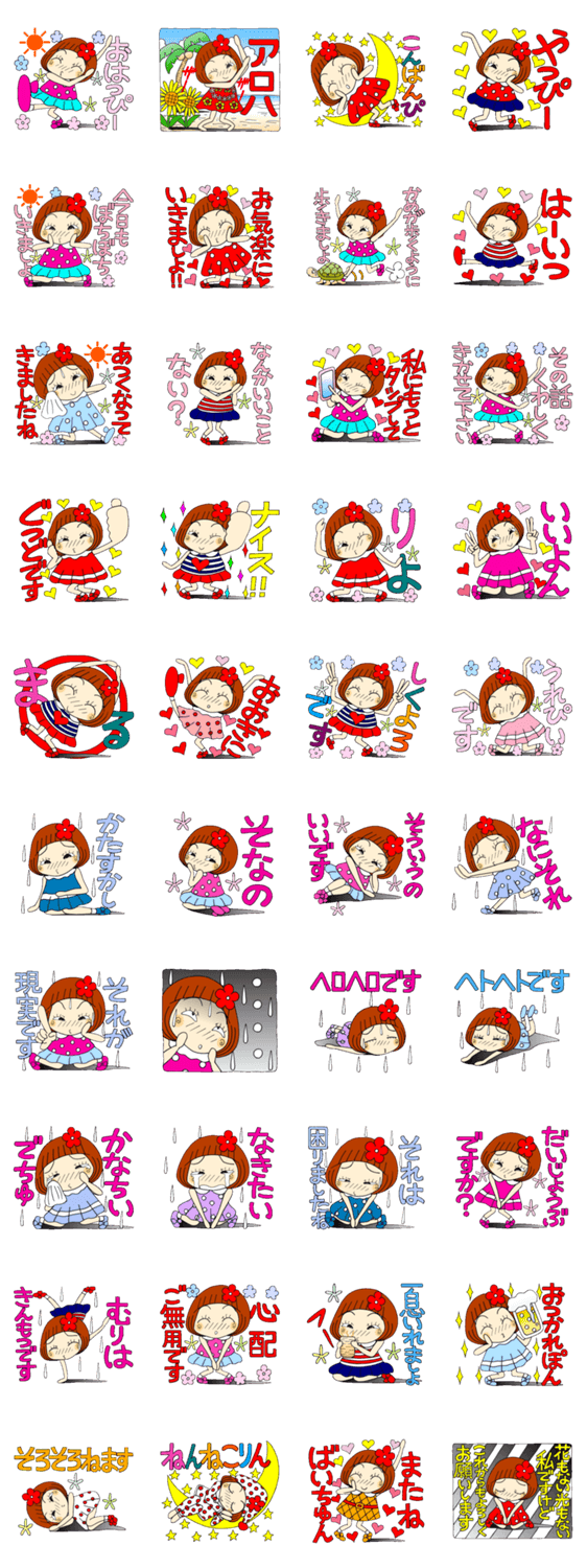 ひま子ちゃん95 お気楽な言葉編のスタンプ詳細