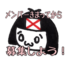 [LINEスタンプ] まよちゃん2