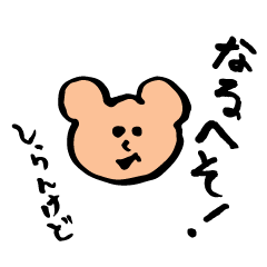 [LINEスタンプ] 適当な人が適当な人に適当に送るスタンプ