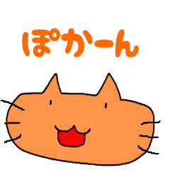 [LINEスタンプ] 使える！可愛い猫のスタンプ！
