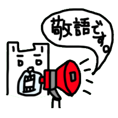 [LINEスタンプ] シロクマ・モン吉 3 敬語