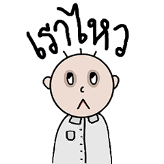 [LINEスタンプ] DekChaiPhomNoi