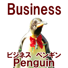 [LINEスタンプ] ビジネスペンギンで報・連・相！2