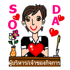 [LINEスタンプ] Mrs. Soda (Thai)