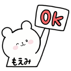 [LINEスタンプ] 全国の【もえみ】さんのためのスタンプ