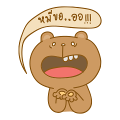 [LINEスタンプ] P'Bear and friends