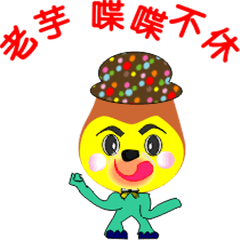[LINEスタンプ] Old yu talks endlessly