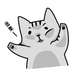 [LINEスタンプ] YIREN CAT 2