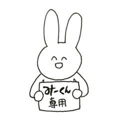 [LINEスタンプ] みーくんのためのスタンプ