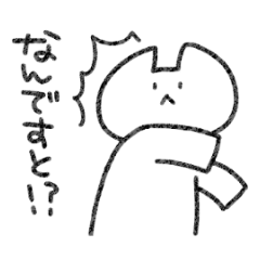 [LINEスタンプ] ネコかぶらないぬこ