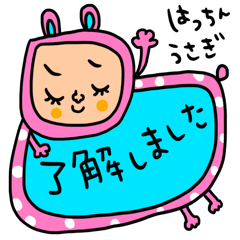 [LINEスタンプ] はっちん専用 セットパック