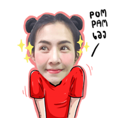 [LINEスタンプ] No Pompam Cheer U