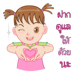 [LINEスタンプ] Nong Lilly 2