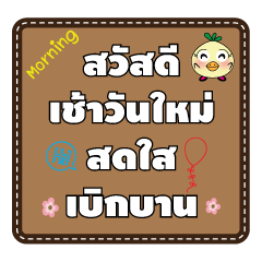 [LINEスタンプ] Chicken Greetings and Encourage