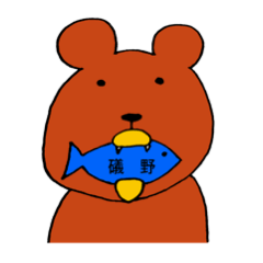 [LINEスタンプ] 礒野さんのスタンプ