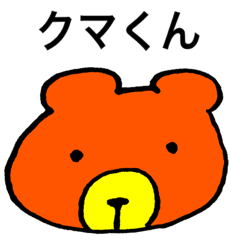 [LINEスタンプ] ミスターくま
