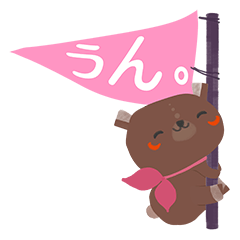 [LINEスタンプ] Bonnie bear 's Day