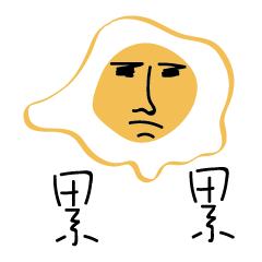 [LINEスタンプ] Egghausted Eggy