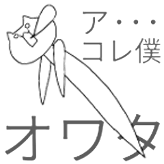 [LINEスタンプ] 実は思っていること猫