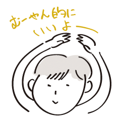 [LINEスタンプ] むーやんのほのぼの生活