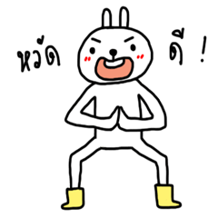 [LINEスタンプ] rabbit yellow boots