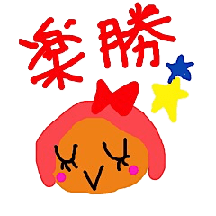 [LINEスタンプ] ちなちゃんスタンプ