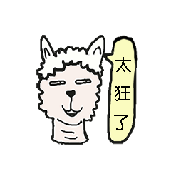 [LINEスタンプ] Girl's Strange Zoo