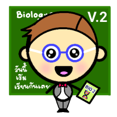 [LINEスタンプ] P' Sip Bio Version 2