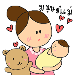 [LINEスタンプ] LOVELY MOM and little Babyの画像（メイン）