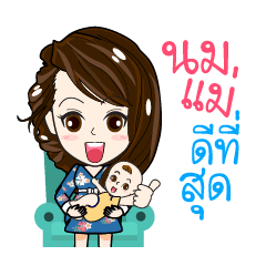 [LINEスタンプ] Mamii Mommy ＆ Baby