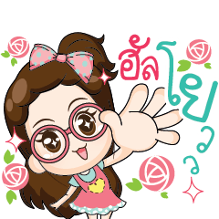 [LINEスタンプ] The glasses cute girl