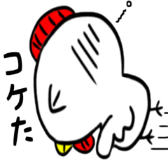 [LINEスタンプ] コケコ2