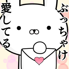 [LINEスタンプ] 容疑者ウサギ☆とりま☆ぶっちゃける☆