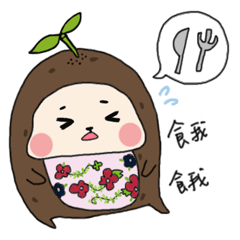 [LINEスタンプ] Tiny Potato people