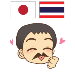 [LINEスタンプ] タイフェス博士のタイ語日本語トーク5