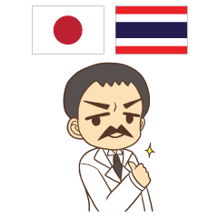 [LINEスタンプ] タイフェス博士のタイ語日本語トーク1