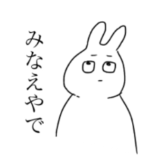[LINEスタンプ] みなえのスタンプ