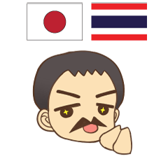 [LINEスタンプ] タイフェス博士のタイ語日本語トーク3