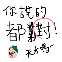 [LINEスタンプ] Meaningless Conversation