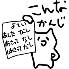 [LINEスタンプ] ひまなねこさん