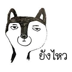 [LINEスタンプ] Bored Husky