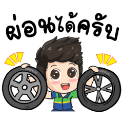 [LINEスタンプ] Taworn UB