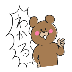 [LINEスタンプ] 使い勝手が良くも悪くもないクマ