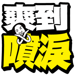 [LINEスタンプ] Easy to use wordsの画像（メイン）