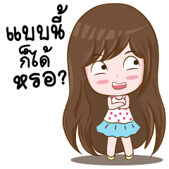 [LINEスタンプ] Nong Milly