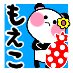 [LINEスタンプ] もえこさんが使うパンダスタンプ