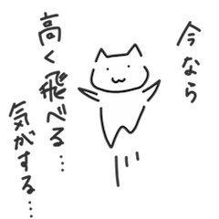 [LINEスタンプ] ほのぼのにゃん吉