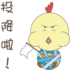[LINEスタンプ] Beep