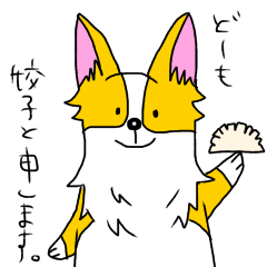 [LINEスタンプ] コーギー犬チャオズ