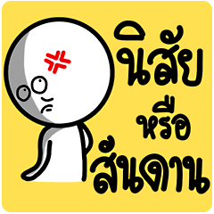 [LINEスタンプ] That or This
